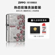 ZIPPO打火機(jī)防風(fēng)煤油之寶打火機(jī)油熱戀玫瑰生日七夕禮物送男友定制刻字 熱戀玫瑰小小油 套裝