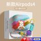 微舟airpods4保護(hù)套airpords四代硅膠蘋(píng)果耳機(jī)保護(hù)套殼pro二代藍(lán)牙耳機(jī)外殼ipods無(wú)線三代耳機(jī)倉(cāng)airpod 【彩虹熊】磨砂軟殼-耐臟 不含掛繩