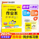 25秋季 小學(xué)學(xué)霸作業(yè)本 數學(xué) 四年級 上冊 人教版 pass綠卡圖書(shū) 同步訓練 練習題附試卷 同步教材 【25年秋季適用】