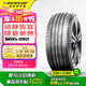 鄧祿普（DUNLOP）輪胎/汽車輪胎 235/45R18 94W SP MAXX050 原廠配套豐田凱美瑞