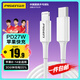 品勝[新升級]蘋果充電線Type-c數據線PD27W/20W快充to Lightning適用iPhone14/13/12手機平板車載USB-C