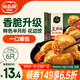 必品閣王煎餃 韓式泡菜豬肉味 210g 6只裝 營養(yǎng)餃子 速凍生鮮 半成品