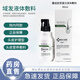 域發(fā)重組膠原蛋白液體敷料醫(yī)用護理包微針治療頭皮營養(yǎng)液脂溢性護理 【防偽】重組膠原蛋白液體敷料90ml