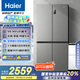 海爾（Haier）539升十字四開雙開門風冷無霜家用電冰箱一級能效500升級款家電國家補貼20%BCD-539WGHTDEDH9U1