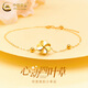 中國黃金（CHINA GOLD）18K金手鏈女士四葉草轉運珠手飾七夕情人節生日禮物送女友老婆 18K四葉草轉運珠手鏈