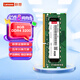 聯(lián)想（Lenovo）8GB DDR4 3200 筆記本內(nèi)存條