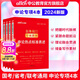 中公教育2024公務(wù)員考試用書(shū)教材申論：申論熱點(diǎn)標(biāo)準(zhǔn)表述+申論范文寶典+21天沖刺申論寫(xiě)作+10天沖刺申論應(yīng)用文題 4本套