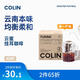 柯林咖啡單一產(chǎn)地精品掛耳咖啡中國云南普洱蜜處理 2號(hào)云蜜淺度烘焙10袋