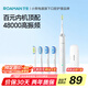 羅曼（ROAMAN）電動(dòng)牙刷牙醫(yī)推薦48000高振頻護(hù)齦送情侶成人男女朋友生日七夕情人節(jié)禮物2刷頭家電國(guó)家補(bǔ)貼T3白
