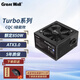 長(cháng)城（Great Wall）Turbo系列臺式機電腦主機電源ATX3.0標準 Turbo850T 額850W CQC一級銅牌能效