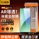 駱尊【秒貼冰瓷膜】小米手機膜無(wú)塵倉熱彎曲面全屏保護全膠水凝微晶軟膜適用 小米15Pro/15Ultra 全膠冰瓷膜*1片裝+定位秒貼艙