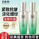 百雀羚乳液肌初賦活緊膚煥顏乳面部精華乳女乳液緊致抗護(hù)膚品生日七夕情人節(jié)禮物官店旗艦方東京營(yíng)自 緊膚煥顏乳90ml【無(wú)盒】