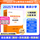 中公教育教資小學(xué)2025教師資格證考試用書小學(xué)教資考試資料真題教材：教育教學(xué)知識與能力+綜合素質(zhì) 歷年真題預(yù)測試卷教材 綜合素質(zhì)（教材+真題+預(yù)測）3本