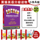 黑貓英語(yǔ)分級閱讀 小學(xué)A級（盒裝本）
