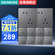 西門子（SIEMENS）插座面板套裝 斜五孔10只量販裝 纖薄無框86型暗裝 馭彩星夜灰