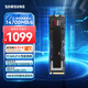 三星（SAMSUNG）1TB SSD固態(tài)硬盤 M.2接口(NVMe協(xié)議PCIe5.0*4)AI電腦配件 讀速14700MB/S 9100 PRO