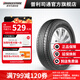 普利司通汽車(chē)輪胎 225/65R17 102V 動(dòng)力俠 H/L 400 配套別克昂科威