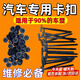 扎帶卡扣汽車通用扎帶穿心釘后備箱卡扣發(fā)動(dòng)機(jī)下護(hù)板擋泥板固定釘 【50條】穿心釘卡扣扎帶