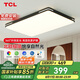 TCL照明LED客廳現(xiàn)代簡(jiǎn)約套餐臥室中山燈具 黑知玉160W無(wú)極調(diào)光包安裝