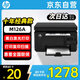 惠普（HP）M126a打印機(jī)A4 黑白激光打印機(jī)辦公室商用 學(xué)生家用打印機(jī)復(fù)印機(jī)掃描一體機(jī) USB連接 支持統(tǒng)信麒麟
