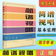 簡譜視唱大調(diào)音階及基本音程練習(xí) 趙方幸著 識譜基本練習(xí)轉(zhuǎn)調(diào)練習(xí) 簡譜視唱 趙方幸