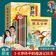 【小羊上山精選】中國傳統(tǒng)書籍西游記兒童繪本有聲伴讀3-8歲幼兒園推薦讀物經(jīng)典圖書小學(xué)生一二年級睡前故事書全彩注音西游記全套共30冊