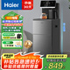 海爾（Haier）大海星茶吧機飲水機家用全天保溫 防干燒彩顯觸屏雙出水 秋季養(yǎng)生茶吧機 高端溫熱款HCB-Z52