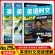【京東】2025快捷英語時(shí)文閱讀七八九年級(jí)中考上冊(cè)下冊(cè)版初中活頁理解課外熱點(diǎn)寫作英文29期28期外刊初一初二初三上時(shí)刊文下書 英語時(shí)文閱讀理解【29期】 九年級(jí)（中考）
