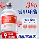 傾齡【山姆爆款】5%氨甲環(huán)酸濕敷液傳明酸精華液淡化黃褐斑黑斑黑色素 3%氨甲環(huán)酸100ml  拍2瓶發(fā)3瓶 100ml/瓶
