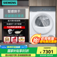 西門子（SIEMENS）新品小幸熨iQ500滾筒全自動(dòng)熱泵烘干機(jī)10公斤家用干衣機(jī) 冷凝器自清潔 超大微米級(jí)濾網(wǎng) WQ55K7U00W 鉆石白-快速烘干