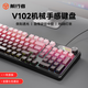 前行者V102機(jī)械手感鍵盤鼠標(biāo)有線套裝靜音游戲電競男女生辦公電腦筆記本高顏值黑莓側(cè)刻USB外接外設(shè) 黑莓側(cè)刻【RGB光可調(diào)+多功能旋鈕】有線版