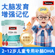 Swisse兒童dha補腦增強記憶力專(zhuān)注力6-12-18歲提高專(zhuān)注力改善注意力 【提高記憶力周期裝】 60粒*3瓶