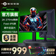 泰坦軍團(tuán)2K 275Hz電競(jìng)27英寸240Hz超頻顯示器FAST IPS快速液晶1MS高刷游戲電腦顯示屏P2710S 2K 275Hz高刷 硬件低藍(lán)光 P2710S