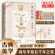 美的歷程（李澤厚 中國美學(xué)史）