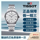 【二手99新】天梭TISSOT手表力洛克系列男士自動(dòng)機械男表二手奢侈品腕表 T41.1.483.33白盤(pán)鋼帶2824機芯