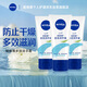 妮維雅（NIVEA）補(bǔ)水保濕 多效潤(rùn)手霜套裝50ml*3 