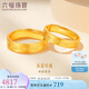 六福珠寶七夕情人節(jié)禮物 足金承諾黃金戒指情侶實(shí)心戒 計(jì)價(jià) 約5.15克-女款
