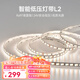 Yeelight智能LED燈帶可拼接超亮氛圍色溫可調(diào)語(yǔ)音控制 【買燈帶必買電源】電源驅(qū)動(dòng)150W