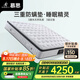 慕思（de RUCCI）床墊【睡眠精靈】乳膠床墊席夢思床墊慕斯床墊1.8x2米彈簧床墊 睡眠精靈【全網(wǎng)爆款】+MCW1-073 1500*2000