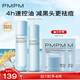 PMPM藍(lán)海水乳套裝混油皮控油祛痘補(bǔ)水保濕護(hù)膚品套裝乳液精華水