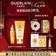 嬌蘭（Guerlain）帝皇蜂姿潔面修護套裝洗面奶潔面+復(fù)原蜜護膚禮盒七夕情人節(jié)禮物