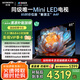 創(chuàng)維電視85A4F 85英寸電視機mini led 144Hz高刷4+64G 85吋國家補貼一級能效 4k液晶平板游戲 以舊換新