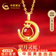 中國(guó)黃金（CHINA GOLD）蛇年本命年黃金項(xiàng)鏈女足金月亮蛇吊墜生日禮物高檔實(shí)用送女友 足金月亮蛇紅瑪瑙吊墜-贈(zèng)S925鏈