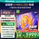 海信電視E5Q 85英寸 超畫質(zhì)U+Mini LED 墨晶屏 300Hz高刷 U+超畫質(zhì)引擎Pro平板電視機(jī) 國家補(bǔ)貼 85E5Q 85英寸