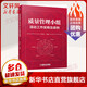 質量管理小組活動工作實操及案例 職曉云 生產與運作管理 QC管理學理論知識用書 機械工業(yè)出版社 正版書籍 新華書店旗艦店文軒官網