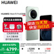 華為Mate70 Pro  優(yōu)享版 新品華為手機(jī)【國(guó)家補(bǔ)貼500元】 云杉綠 12GB+512GB 官方標(biāo)配