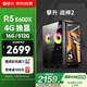 攀升戰(zhàn)神2 設(shè)計師臺式電腦臺式機(jī)電腦主流游戲主機(jī)全套（AMD銳龍5 RX550-4G 16G 512G）國家補(bǔ)貼20%