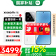 小米（MI）小米15 新品5G小米手機 手機小米15 國家補貼 小米手機15 白色 12GB+256GB 【官方標配】