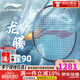 李寧（LI-NING）羽毛球拍單拍 雷霆70/80/90 諶龍同款進(jìn)攻型全碳素專業(yè)比賽球拍 雷霆90MAX-龍騰【4U】藍(lán)色 空拍 默認(rèn)空拍/磅數(shù)需聯(lián)系客服備注