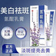 氫醌霜乳膏旗艦品淡化分解黑色素沉淀復(fù)方熊果苷乳膏 一支